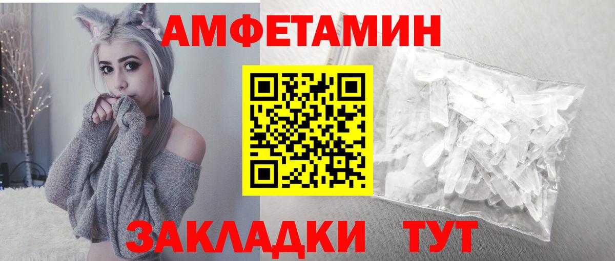 АМФЕТАМИН  Нововоронеж  АМФ VHQ  Amphetamine 