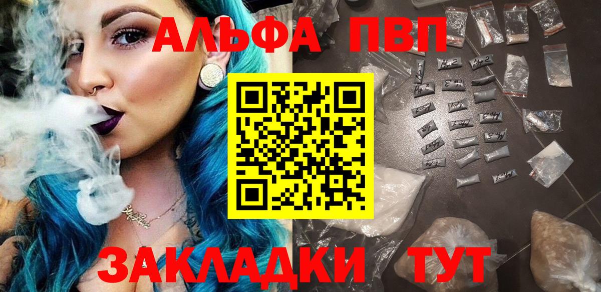 A PVP мука  даркнет сайт  Вход с VPN  Нововоронеж  А ПВП СК 