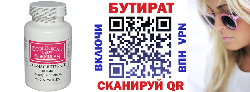 мориарти официальный сайт  ссылка на мегу как войти  Нововоронеж  Бутират BDO 33% 
