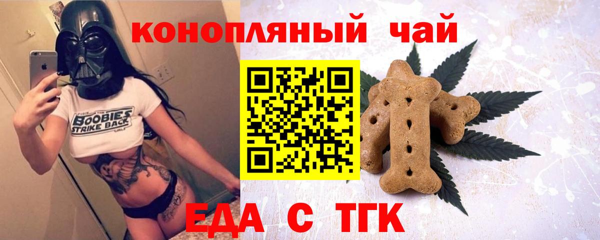Cannafood конопля  Вход с VPN  Нововоронеж 