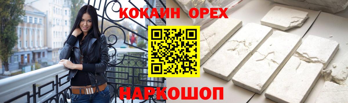 COCAIN 99%  КОКАИН  Нововоронеж  Кокаин Columbia 