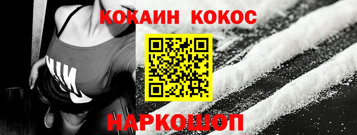 Кокаин 97%  Cocaine Перу  где купить наркоту  Вход с VPN  Нововоронеж 