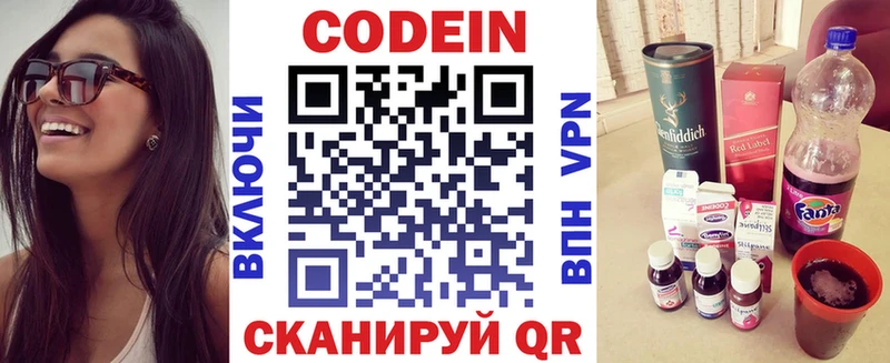 Codein напиток Lean (лин)  MEGA ONION  нарко площадка наркотические препараты  купить   Нововоронеж 