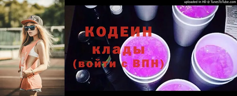 Кодеиновый сироп Lean напиток Lean (лин)  Нововоронеж 