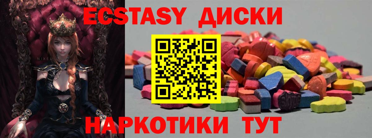 Экстази таблы  ОМГ ОМГ вход  Ecstasy  Нововоронеж  Вход с VPN 