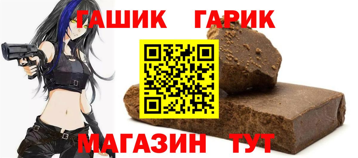 Гашиш убойный Нововоронеж