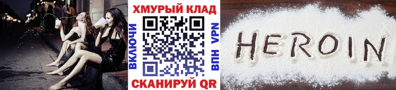 ГЕРОИН Heroin  как найти закладки  Нововоронеж 