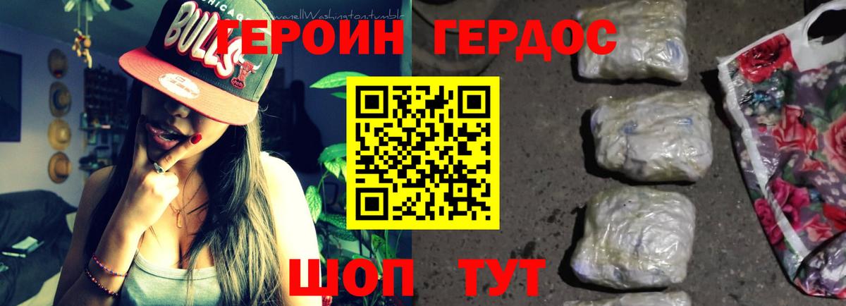 Героин герыч  Вход с VPN  Нововоронеж 