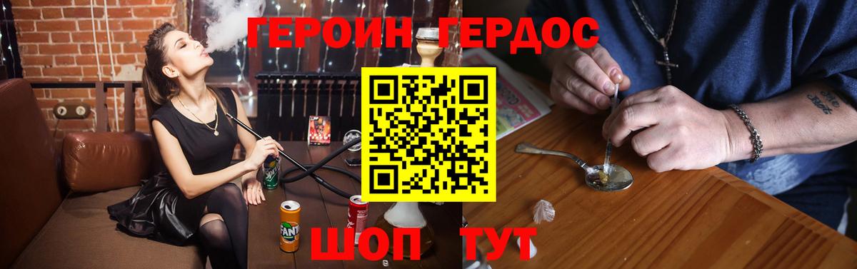 Героин VHQ Нововоронеж