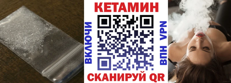 магазин продажи   мега зеркало  Кетамин VHQ  Нововоронеж 