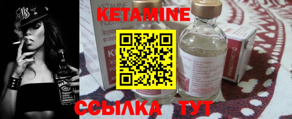 КЕТАМИН VHQ  Кетамин VHQ  Вход с VPN  Нововоронеж 