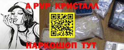 ALPHA-PVP Балахна