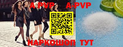 apvp Конаково