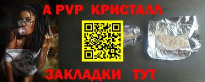 альфа пвп VHQ Комсомольск-на-Амуре