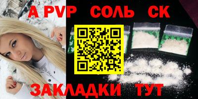 альфа пвп VHQ Комсомольск-на-Амуре