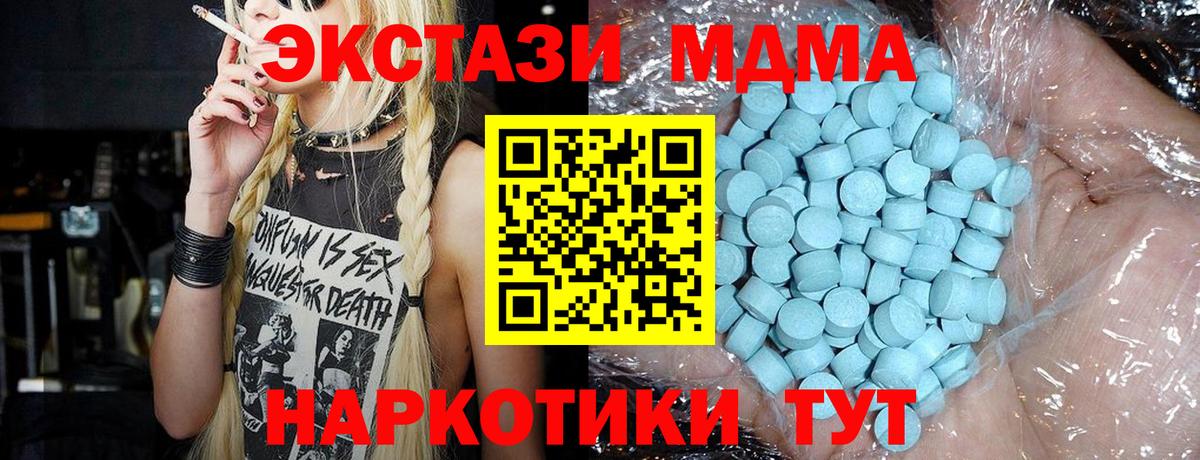 МДМА Molly Нововоронеж