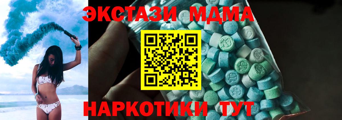 МДМА Molly  МДМА  Нововоронеж  MDMA молли  Вход с VPN 