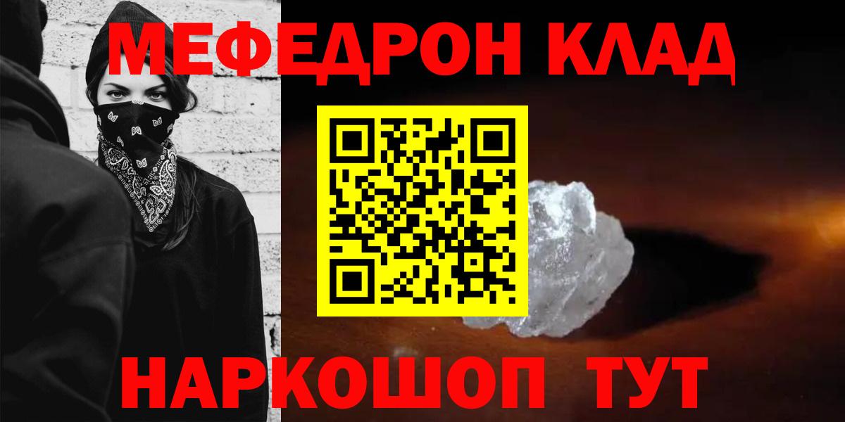 МЕФ мука Нововоронеж