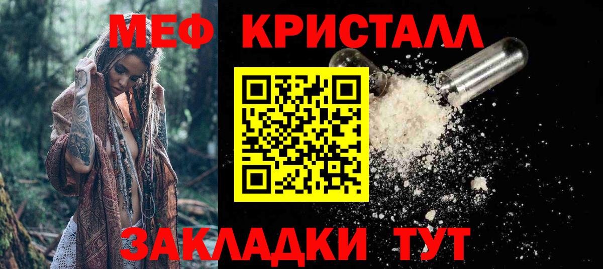 Мефедрон мука  МЕФ  МЯУ-МЯУ мука  Нововоронеж 