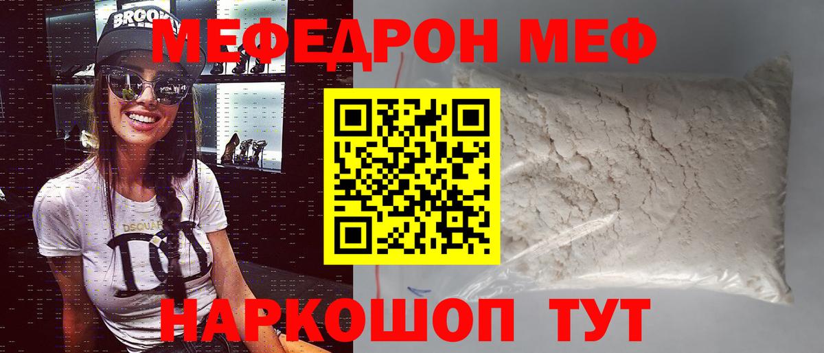 Мефедрон Нововоронеж