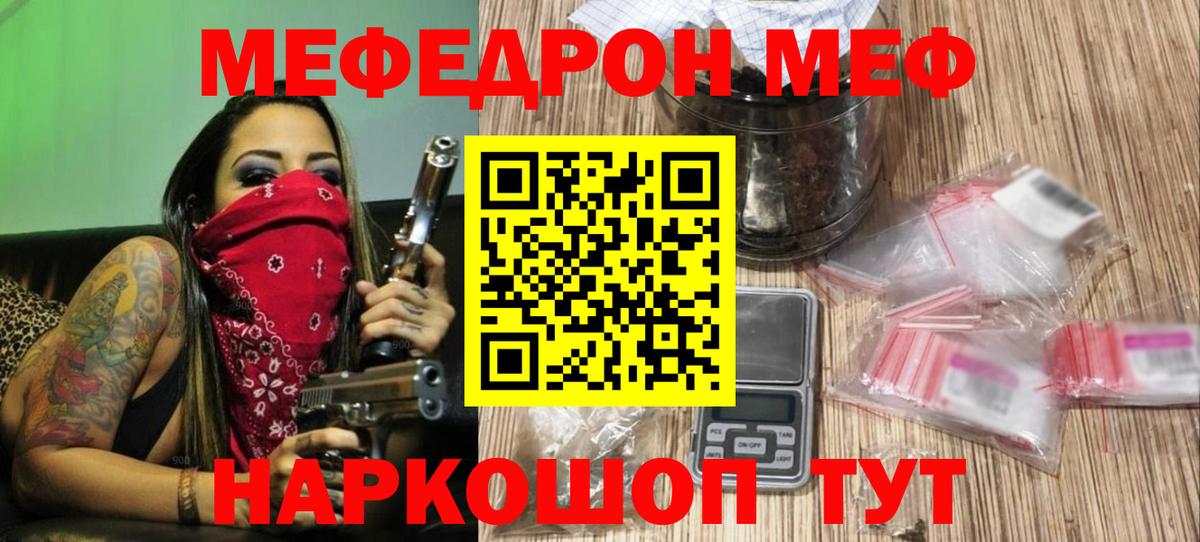 МЕФ  Вход с VPN  mega ссылка  Нововоронеж  Меф мука  Мефедрон VHQ 