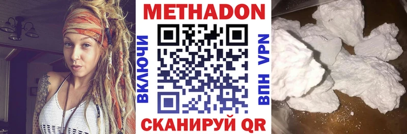 Метадон VHQ  Нововоронеж 