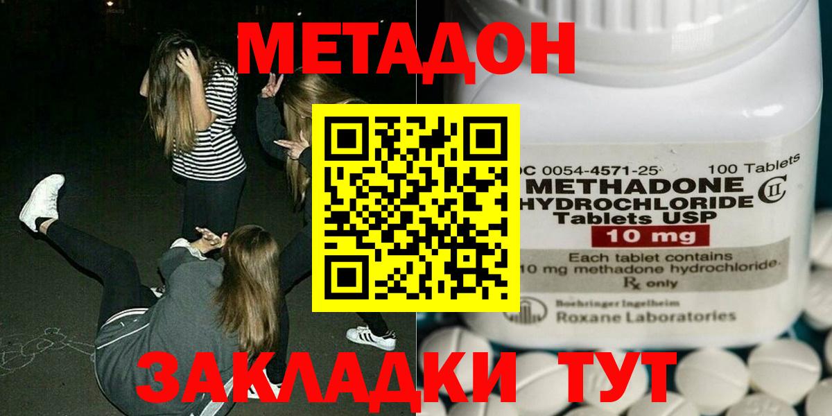 Метадон кристалл  мега ONION  Нововоронеж  Метадон белоснежный  Вход с VPN 