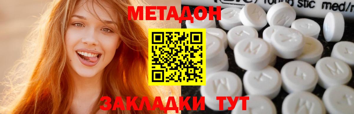 Метадон VHQ Нововоронеж