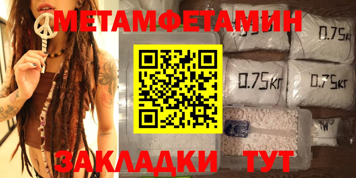 МЕТАМФЕТАМИН витя Нововоронеж