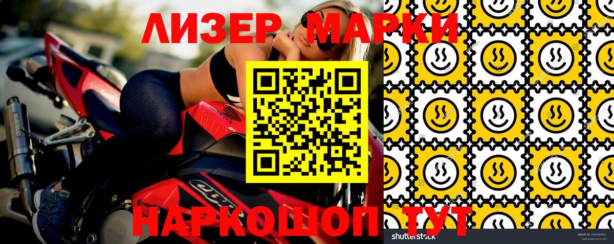 где продают   Нововоронеж  Марки NBOMe 1500мкг 