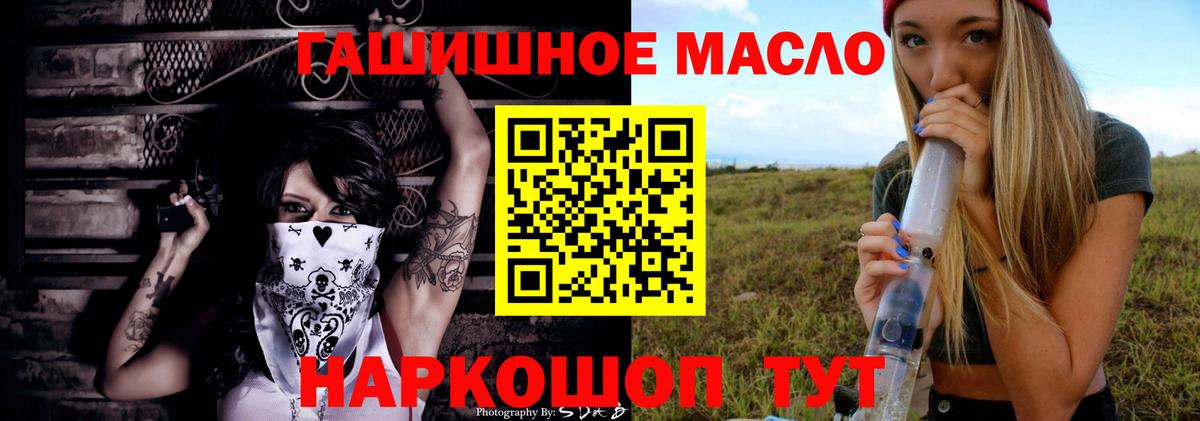 Дистиллят ТГК гашишное масло  Нововоронеж 