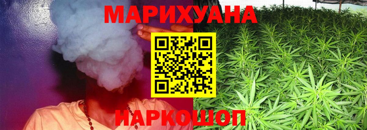 Бошки Шишки MAZAR  Марихуана план  Нововоронеж  МАРИХУАНА Ganja  Вход с VPN 